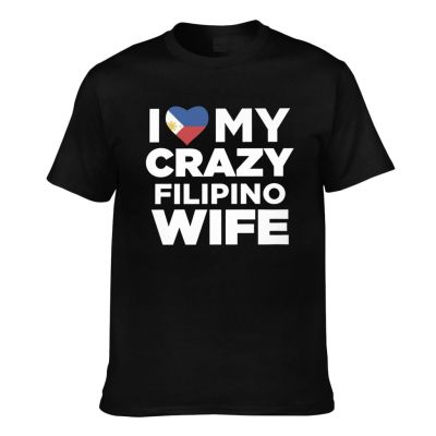 เสื้อยืดพิมพ์ลายแฟชั่น เสื้อยืด พิมพ์ลาย I Love My Crazy Filipino Wife Philippines สําหรับผู้ชายS-5XL
