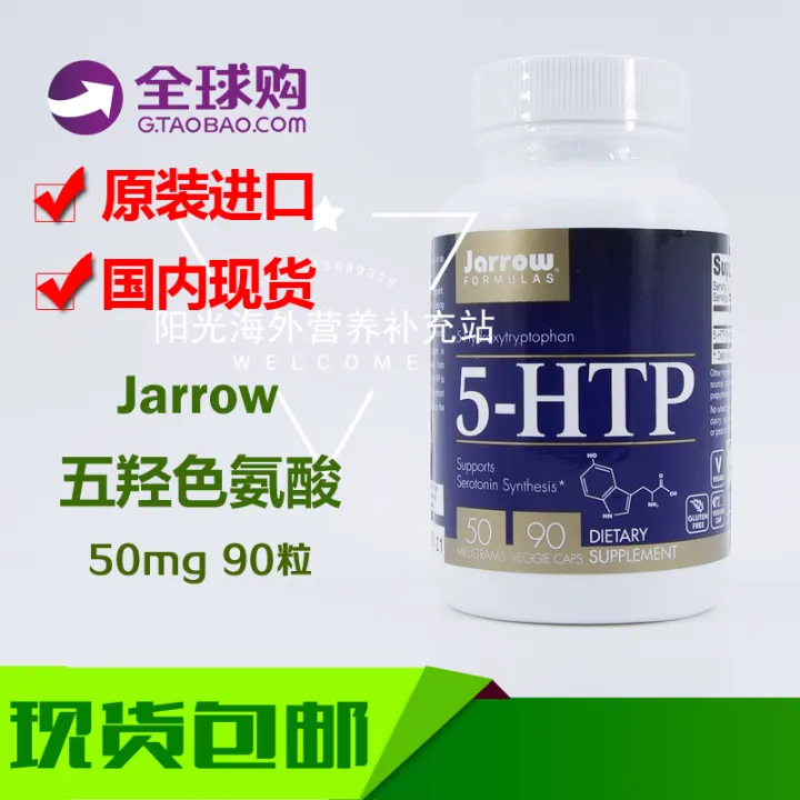 American Jarrow 5HTP Serotonin Soothing Emotion Regulation Stress Anti