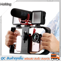 Video สำหรับมือถือ ปรับปรุงประสิทธิภาพการถ่ายวิดีโอด้วยอุปกรณ์ Ulanzi U RIG PRO 3 พกพาได้ง่าย มีช่องฮอตชู 3 ช่องให้ปรับแต่งและกันสั่นวิดีโอ