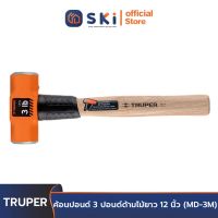 TRUPER 16507 ค้อนปอนด์ 3 ปอนด์ด้ามไม้ ยาว 12 นิ้ว (MD-3M)|SKI OFFICIAL