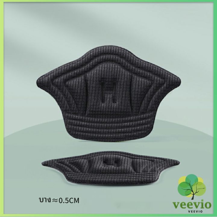 veevio-อุปกรณ์เสริมรองเท้าผ้าใบ-กันรองเท้ากัด-กันหลวม-มีความหนา2ระดับ-heel-sticker