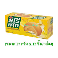 ยูโร่เค้ก พัฟเค้กสอดไส้ครีมกล้วยหอม น้ำหนักสุทธิ 17 กรัม x 12 ชิ้น/กล่อง (1 กล่อง)