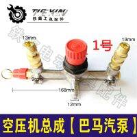 Original High efficiency Tiexin power tool accessories Bama air pump valve air pump accessories air compressor assembly with safety valve 05248