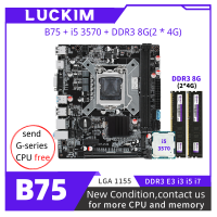 ชุด LGA1155 B75พร้อม Intel Xeon I5-3570 CPU 8GB(2*4G) 1333MHZ เมนบอร์ดตั้งโต๊ะ DDR3 USB3 SATA3 E3 V1 V2 I3 I5 I7