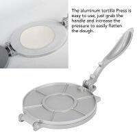 Tortilla Press 7.7in อลูมิเนียมกันสนิม Silver Heavy Duty Quesadilla Maker สำหรับ Home Pasta Shops