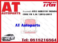 ผ้าเบรค ผ้าเบรคหลัง ATEC GDB3191 HONDA CIVIC FB 1.8L ปี2012-2015 ยี่ห้อTRW ราคาต่อชุด