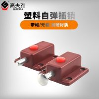 Door Bolts Latch Lock Door Window Cabinet Cupboard Slide Locker Home Safety Push Button Spring Automatic Bolt Hardware Door Hardware Locks Metal film