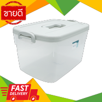 ⚡ลดราคา⚡ กล่องปิกนิกพร้อมฝาล็อก รุ่น -2553B ขนาด 14 ลิตร สีขาว - เทา Flash Sale!!!