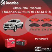 ผ้าเบรคหน้า BREMBO D-MAX 4x2 4x2Hi 4x4 เครื่อง 2.5 3.0/MU-7 4x2 4x4 ปี 02-06 (F)P34 005B/C