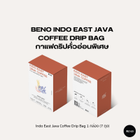 BENO กาแฟดริปคั่วอ่อนพิเศษ Indo East Java Coffee Drip Bag จากอินโดนีเซีย 1 กล่อง (7 ถุง)