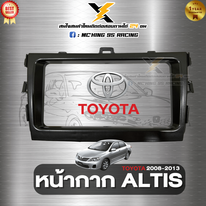 หน้ากากเครื่องเล่น-2-din-จอ-7-นิ้ว-ตรงรุ่น-สำหรับ-toyota-vios-ปี-2008