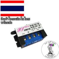 #HW1S-2A#รอก#เครน#ลิฟท์#เบรคมอเตอร์#เบรคไฟฟ้า#อะไหล่เบรคไฟฟ้า#Rectifier#Brake Rectifier#หนุมานเบรคเรคติไฟเออร์#เบรคเรคติไฟเออร์#เรคติไฟเออร์