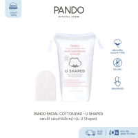 PANDO FACIAL COTTON PAD - U SHAPED แพนโด้ แผ่นสำลีเช็ดหน้า รุ่น U Shaped