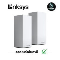 Linksys รุ่น MX8400 Velop Tri-Band Mesh WiFi 6 System กรุณาเช็คสินค้าก่อนสั่งซื้อ