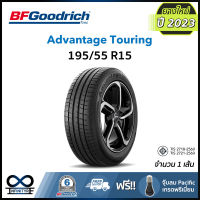 195/55R15 BF Goodrich BFG BFGoodrich รุ่น Advantage Touring (ปี2023) 1เส้น ฟรี! จุ๊บลมPacific เกรดพรีเมี่ยม