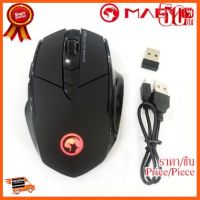 ??HOT!!ลดราคา?? Marvo Mouse gaming M721W Wireless Mouse ##ชิ้นส่วนคอม อุปกรณ์คอมพิวเตอร์ เมนบอร์ด หน้าจอ มอนิเตอร์ CPU เม้าท์ คีย์บอร์ด Gaming HDMI Core Laptop