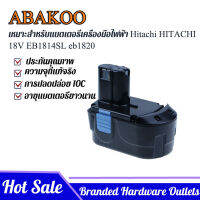 【ขายตรงจากโรงงาน】ส่วนลดในเวลาจำกัด เหมาะสำหรับ Hitachi 18V EB1814SL eb1820 แบตเตอรี่เครื่องมือไฟฟ้าแบตเตอรี่นิกเกิลการประกันคุณภาพ