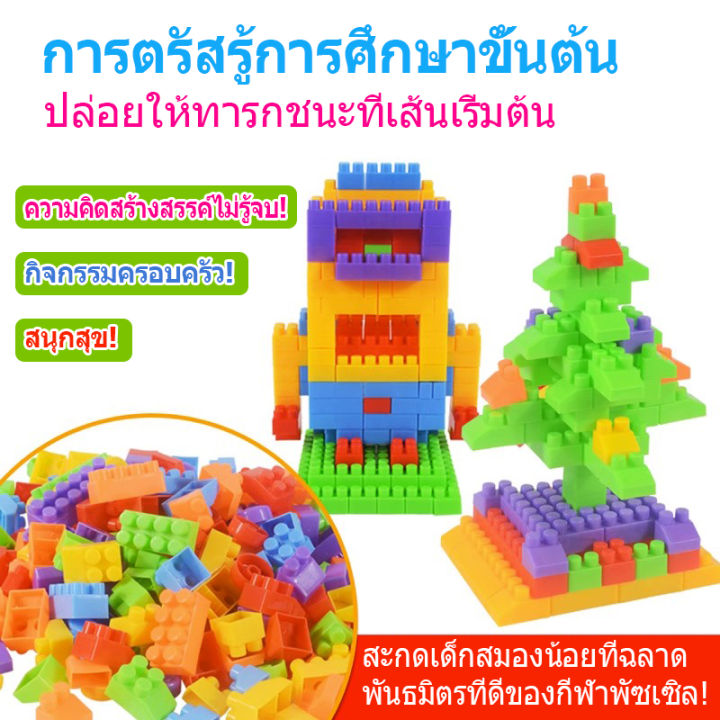 building-sets-ตัวต่อของเล่นสำหรับเด็ก-ของเล่นสำหรับเด็ก-ของเล่นตัวต่อ-diy-156ชิ้น-ตัว-บล็อคตัวต่อ-พัฒนาการสร้างความคิดของเล่นเด็ก-toys-สร้างเสริมพัฒนาการเด็กของเล่นสำหรับเด็ก-เหมาะสำหรับทารกอายุมากกว่