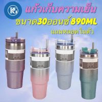 Mahobin แก้วเก็บความเย็น แก้วสแตนเลส ขนาด30ออน 890ml แถมฟรีหลอด สีเพชร4สีม่วง เขียว ฟ้า ชมพู