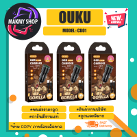 OUKU CK01 ที่ชาร์จแบตในรถ ชาร์จเร็ว USB car chargerหัวชาร์จ อะแดปเตอร์+พร้อมสาย MICRO/TYPE-C/lP2ช่อง usb QC แท้?% (020966TP)