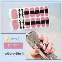 สติ๊กเกอร์ติดเล็บ นิ้ว มือ HAAR ลายเส้น สีชมพู DA180 14 ดวง พร้อม แผ่นเช็ดทำความสะอาด แอลกอฮอล์ ตะไบ และ ไม้แต่งเล็บ จัดจำหน่ายโดย HAAR Distributed by HAAR