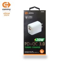 COMMY หัวชาร์จแบตเร็ว รุ่น AD002PQ จ่ายไฟสูงสุด 20w รองรับเทคโนโลยีชาร์จด่วน PD20w + QC3.0 สามารถชาร์จ iPhone และ Samsung ได้เร็วแรงกว่าเดิม