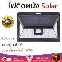 ลดพิเศษ Solar Cell ไฟสนาม ไฟตกแต่งสวน ไฟติดผนังSolar 216124401 8.8W DL RIN MD BK | RIN | 216124401 สว่างมาก ประหยัดพลังงาน เป็นมิตรกับสิ่งแวดล้อม อายุการใช้งานยาวนาน จัดส่งฟรี Kerry ทั่วประเทศ