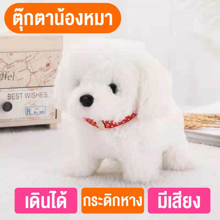 linpure-ตุ๊กตาหมาร้องได้-มีเสียงเห่า-เดินได้-สุนัขจำลอง-ของเล่นสำหรับเด็ก-ตุ๊กตาน้องหมาน่ารัก-ของเล่นตุ๊กตาหมา-สินค้าพร้อมส่ง