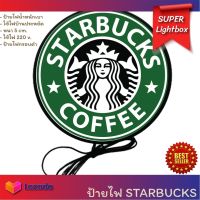 STARBUCKS สตาร์บัคส์ ป้ายไฟร้านกาแฟ ป้ายไฟหน้าร้าน ป้ายไฟแต่งร้าน ป้ายไฟled ป้ายไฟตกแต่ง ป้ายไฟstarbucks ป้ายสตาร์บัคส์ starbucks ป้ายไฟเปิดร้าน LED