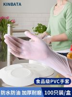 kinbata Japanese disposable gloves rubber latex transparent waterproof oil thickened PVC wear-resistant kitchen food grade