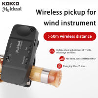 KOKKO ปิ๊กอัพไร้สายพร้อมฟังก์ชั่นที่รองรับ Bluetooth สำหรับ Flute Xiao Cucurbit Flute Wind Instruments Music Amplifier