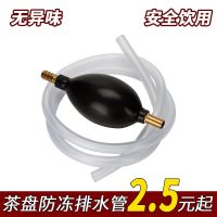 ◇ tray drain with suction pipet straws kung fu tea hot outlet pipe barrel