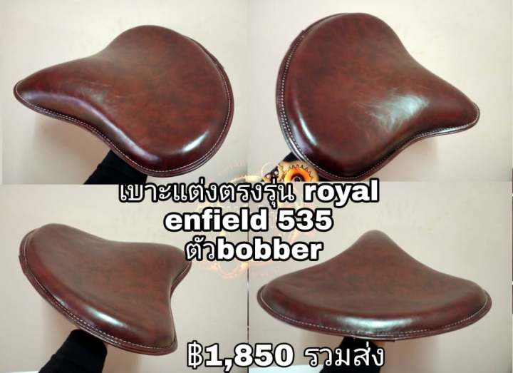 เบาะbobber-เบาะบอบเบอร์-เบาะสปอตเตอร์9-เหมาะสำหรับรถมอเตอร์ไซต์สไตล์วินเทจ-คาเฟ-เรโทร-bobber