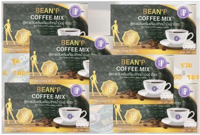 *6 กล่อง* กาแฟบีนพี BEANP COFFEE MIX ไร้น้ำตาลใช้ส่วนผสมจากหญ้าหวานและสมุนไพรธรรมชาติแท้