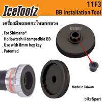 เครื่องมือถอดกะโหลก IceToolz 11F3 For Shimano Hollowtech II