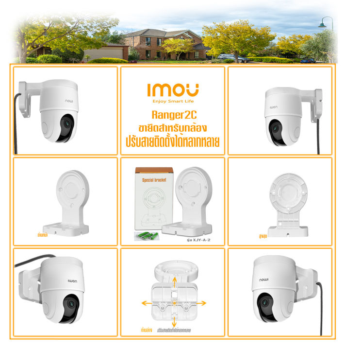 ขายึดกล้องวงจรปิด-imou-รุ่น-xjy-aใช้สำหรับกล้อง-imou-ta22cp-ขายึดกล้องวงจรปิดแบบติดผนัง