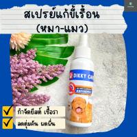 สเปรย์แก้ขี้เรื้อน หมา-แมว Dikky 100 ml  ลดผื่นแดง ผื่นคัน ให้ผิวหนังกลับมาแข็งแรง ฟื้นฟูขนขึ้นใหม่