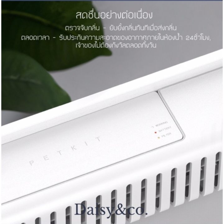 kit-กระบะทราย-พร้อมเครื่องดับกลิ่นอินฟราเรด-ลดกลิ่นอับเหม็นสาบ-สำหรับแมว