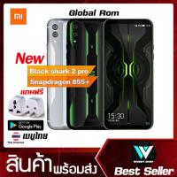 Xiaomi Black Shark 2 Pro Snapdragon 855 plus Global Rom เมนูไทย 8/128 GB