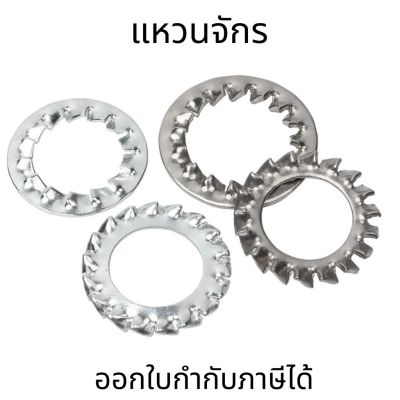 แหวนจักรแหวนจักร(10ชิ้น) สแตนเลส แหวนล็อคฟัน,ตัวยึดภายใน ภายนอก สแตนเลส แหวนล็อคฟัน,ตัวยึดภายใน ภายนอก