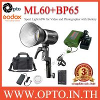 ML60 + Battery BP65 5600K Godox Sport Light ไฟต่อเนื่อง60Wมาพร้อมแบตเตอร์รี่ BP65-ประกันศูนย์ Godox(opto)