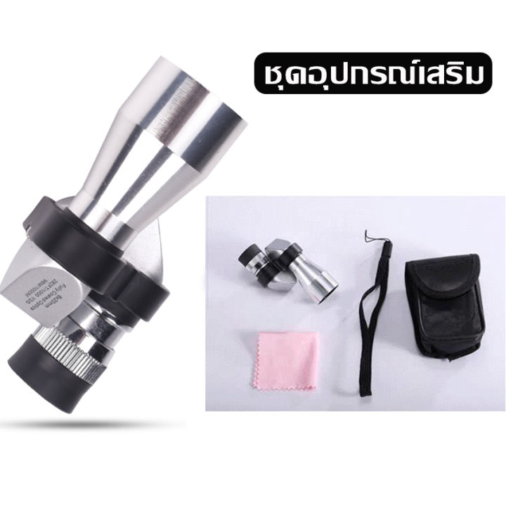 diy66-กล้องโทรทรรศน์-บาร์เรลเดียว-พลังงานสูง-ความละเอียดสูง-กล้องส่องทางไกลแบบมองกลางคืน-ความคมชัดสูง-พร้อมส่ง