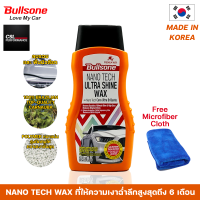 Bullsone Nano Tech Ultra Shine Wax 300ml แว๊ก Carnauba + Polymer ตัวท๊อปอยู่นาน 60 วัน เงาสะท้อนลึก+กลบรอย+ปกป้องขั้นสุด+น้ำไม่เกาะ แถมผ้าไมโครไฟเบอร์