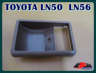 TOYOTA LN50 LN56 DOOR HANDLE SOCKET LH or RH SET "BROWN" (1 PC.) //  เบ้ารองมือเปิดใน สีน้ำตาล (1 อัน) ใช้ได้ทั้งซ้ายและขวา สินค้าคุณภาพดี