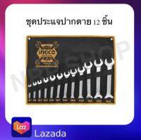 INGCO ชุดประแจปากตาย 12 ชิ้น รุ่น HKSPA2142