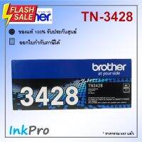 Brother TN-3428 ตลับหมึกโทนเนอร์ สีดำ ของแท้ (3000 page) #หมึกปริ้นเตอร์  #หมึกเครื่องปริ้น hp #หมึกปริ้น   #หมึกสี #ตลับหมึก