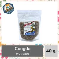 Congda หนอนนก หนอนอบแห้ง บรรจุ 40 กรัม