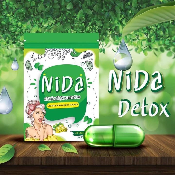 nida-detox-สมุนไพรลดพุง-20-เม็ด