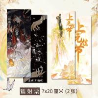 Tian Guan Ci Fu Laser Ticket Bookmark Hua Cheng Xie Lian Book Clip Pagination Mark Heaven Officials Blessing Pretty Stationery