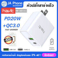 Havit หัวชาร์จ ปลั๊กUSB หัวชาร์จ 20w รุ่น HV-UC111 20W อะแดปเตอร์ 2 ช่องชาร์จ (USB-A+USB-C) รองรับการชาร์จเร็วสูงสุด 20W วัสดุแข็งแรง ทนทานน้ำหนักเบา